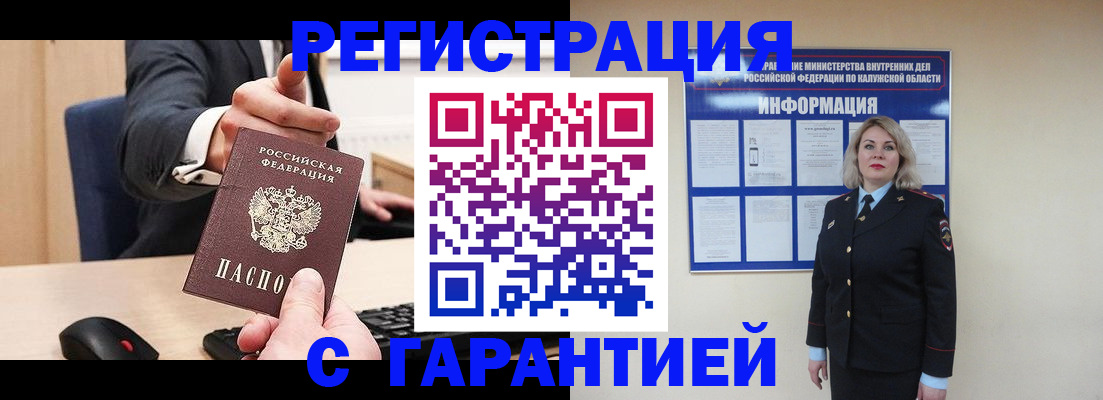 временная регистрация в Апрелевке