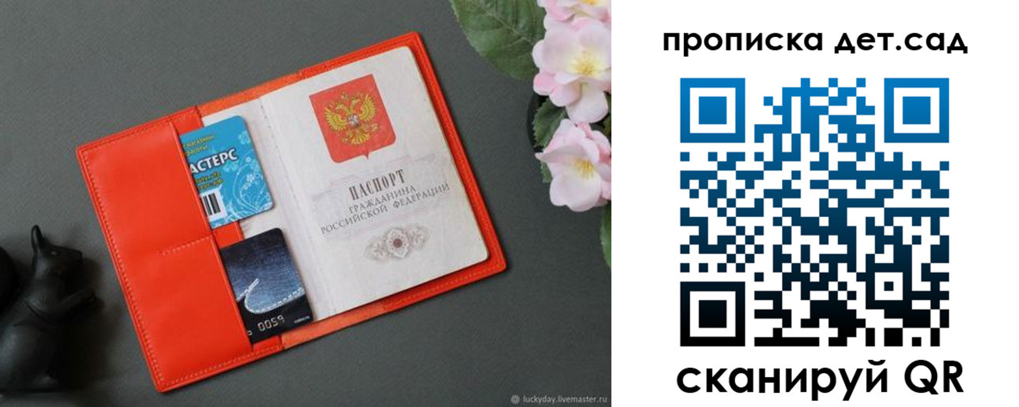 временная регистрация недорого в Апрелевке