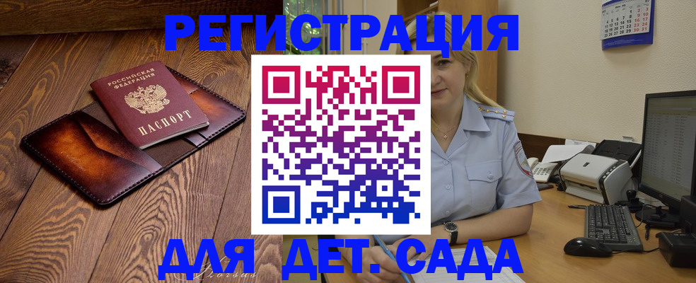 прописка законно в Апрелевке