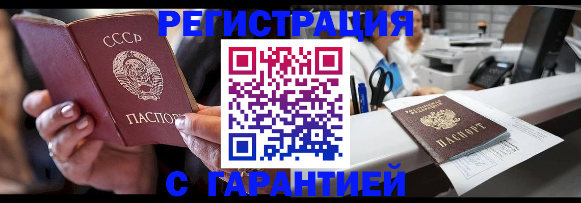 прописка законно в Апрелевке