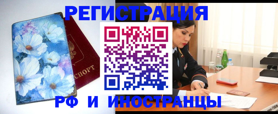 миграционный учет в Апрелевке