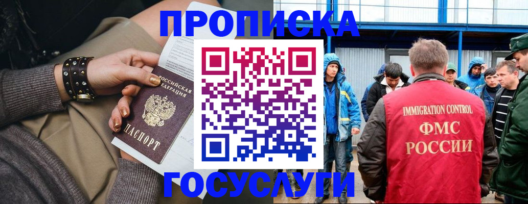 прописка паспорт в Апрелевке