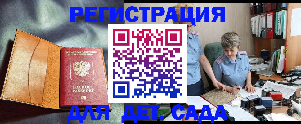 прописка штамп в Апрелевке
